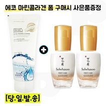 에코 마린콜라겐 폼 구매 / 샘플 윤조에센스 30ml x2개 (총 60ml) 25년이후 제품, 1개