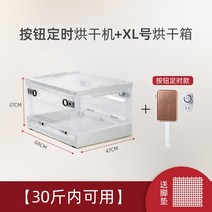 펫 드라이룸 고양이 건조 상자 애완 동물 건조기 가정용 작은 개 물 송풍기 머리 건조 가방 목욕 머리 부는 유물, XL사이즈 건조함 + 타이밍식 살균건조기 30 무