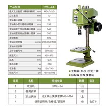 가죽펀칭기 제본 구멍 벨트 타공 스트랩 문서펀칭기, 다용도 펀칭 기계(SWJ-24)