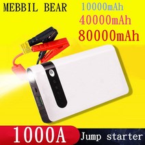 점프스타터 차량용점프스타터 배터리점프스타터 고성능 1000a 전문 빠른 스타터 80000mah 휴대용 스타터 외부 자동 배터리 충전기 자동차 전원 은행, 흰색-10000mah