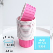 마카롱 색지 에그타르트 포장지 컵케잌 일회용 베이킹 컵 트레이 머핀컵 100개, 100개세트 1개, L
