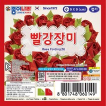빨강장미 접기-소, 단품, 단품