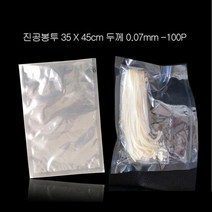 나일론 진공 봉투 포장지 35X45cm (두께0.07mm) 100매
