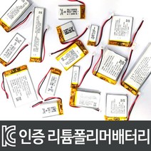 3.7V 리튬폴리머 배터리 충전지 (KC인증제품) [302323-110mah]