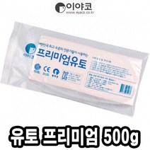 양초 만지락 양초만들기 점토 이야코 유토 소프트 프리미엄 500g42522 (제스트)_973EA, 본상품선택