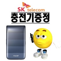 삼성전자 노리F SHW-A200S 학생폰 효도폰 알뜰폰 중고폴더폰 무약정 공기계, KT, 오렌지-중고+미사용충전기