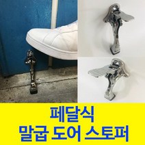 게이트맨 CURVY100-FH 현관문 주키 방화문 도어락 시공, 폐달식말굽스토퍼