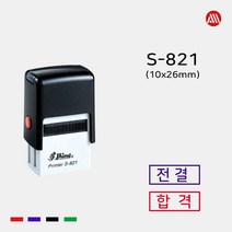 샤이니 자동스탬프 S-821 -10x26mm- S821, 적색, 테두리 없음, 팩스:02-2676-7307