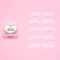 폭스아이래쉬 브로우리프트펌 롯드 5종