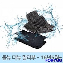ForU672 자동차 발판 카매트 차량 코일 매트 올뉴 더뉴 말리부 자동차뒷 차박용매트, 다크브라운