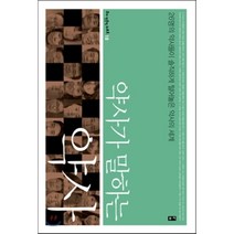 약사가 말하는 약사:26명의 약사들이 솔직하게 털어놓은 약사의 세계, 부키