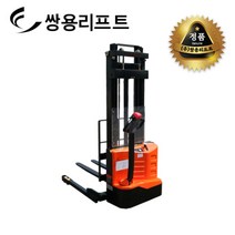 쌍용리프트 지지대 확장형 완전 전동 스태커 1000 kg ECLK-1033W
