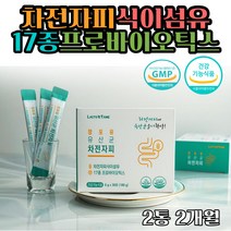 여성 단기간 내장지방 뱃살빼기 질경이씨앗 식이섬유 유산균 복부 옆구리살 배에가스 단단한변 묽은변 잦은방구 트름 소화 식물성 차전자피 엘지지 람노서스 비피도 직빵 홈쇼핑 추천