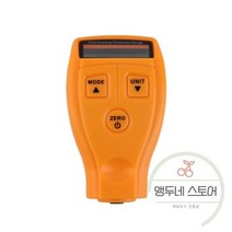 두께 측정기 디지털 페인트 도막 테스터 자동차 코팅 게이지 미터 프로브 측정 도구, 01. 오렌지색