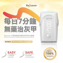 Rescover 발톱무좀 레이저 풋케어 관리기 가정용, 1, 제품 본품
