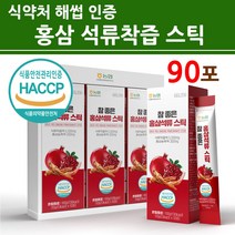 석류 추출 분말 피에스트로 가루 nfc 착즙 쥬스 농축액 원액 파우더 스틱 P 식약처 인증 식약청 해썹 인정 갱년기 식물성 에스트로겐 고함량 엘라그산 여성 50대 60대 선물, 행복덩어리석류추출3