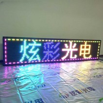 자막 LED 옥외 야외 광고 간판 홍보 매장 가게 전광판