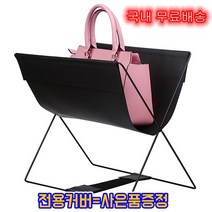 백셜프 가방보관 가방거치대 가방랙 폴딩 수납함이동식 데스크수납선반 가방정리함 가방보관함, 블랙, 1개