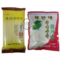 복만네 콩국수용 콩가루 850g+복만네 콩국수 1.5kg