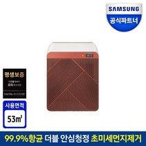 삼성전자 비스포크 큐브에어 공기청정기 AX053B812HSD 10평 원룸 사무실 필터