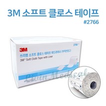3M 쓰리엠 소프트 클로스 테이프 위드라이너 부직반창고 2766