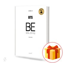BTS BE 피아노 연주곡집 Piano Music Collection 내가 좋아하는 스타 방탄소년단 새 앨범 BE