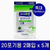 (무료배송 특대형 5개 1세트) 아이존 김장봉투 72x105 cm 2매입 무독성 다용도 김장 비닐, 특대(72x105cm) x 5개 1세트, 특대형(약20포기)