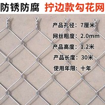 메쉬휀스 능형망 안전철조망 그물망 로프휀스 철제안전문 아연 도금 철조망 사육망 격리 보호망, 05. 1.2m 높이 7cm 구멍 30m 2.0mm 굵