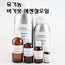 코리아씨밀락 유기농 버가못 오일 에센셜오일, 유기농 버가못 에센셜오일 10ml
