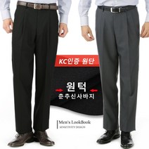 맨즈북 춘추용 50 60대 중년남성 신사바지 원턱정장팬츠 빅사이즈
