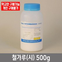 학교 연구실 관공서 실험실용 알루미늄가루 (시) 500g 과학수업 실험수업 과학실