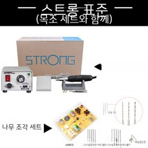 조각 세신90치기조각기 소형옥비취치과샌더 도구 각인기, 07. 세신90 표준배송 수입 102 목 세트