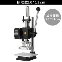 수동 가죽 공예용 불박기 각인기 커팅 날인기 신발 가방, 03번 10x13cm