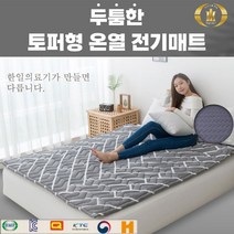 ej 한일의료기 그래핀 토퍼형 전기매트 간편 물세탁 전기요 온열 전기장판, 모던그레이, 더블