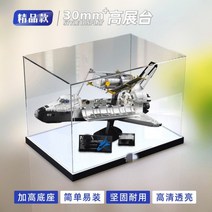 아크릴 방진 커버 적용 레고 아크릴케이스 디스플레이 장식장 우주왕복선 10283 NASA 전시함, 탑 베스트 베스트개