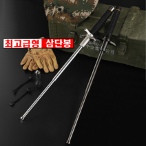국내 호신용품 삼단봉 3단봉 자기방어스틱 100cm, 65cm