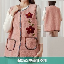 준이네홈 뽀글이조끼 자수조끼 겨울조끼 베스트 할머니조끼 김장조끼 엄마조끼 단주조끼 꽃무늬조끼 따뜻한조끼 편한조끼 요양원 단체복 일복 작업복