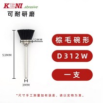 연마 브러시 돼지 머리 3MM 8 개 호두나무/옥/연마 전기 그라인딩 미니 펜 스타일, 05 D312W Bowl Shape