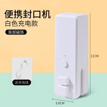 미니 실링기 가정용 무선 진공포장기 진공팩 그린, C.화이트충전심플모델
