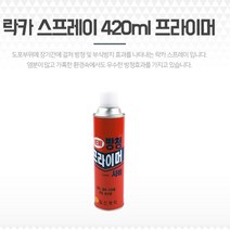 락카 프라이머 6X23CM 420ML 스프레이 뿌리는 페인트 도색 목재 철공 메탈릭도료 무광 방청코팅제