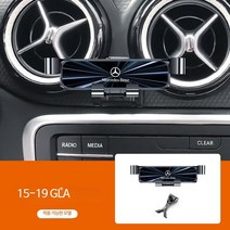 벤츠 GLA200 CLA 호환 스크린 장착형 휴대폰 거치대 호환, 15-19 GLA 스냅 베이스 클래식 모델, 단일사이즈