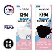 애니케어 KF94 마스크 대형 화이트 블랙 50매 [애니케어 공식판매처]