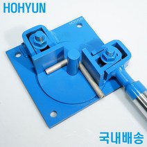 환봉밴딩기 쌍겹핸들 철근절곡 소형 대형 호현산업, 소형(외경 12mm까지 밴딩), 1개