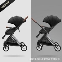 디럭스 절충형 유모차 다기능 경량 접는 아기 양방향 높은 풍경 충격 흡수기 신생아 우산, 협동사, 검정