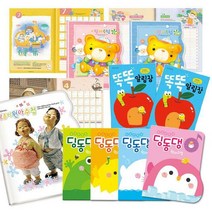 [싼딜]새학기 영유아용 원아수첩 언어전달장 10권, 가꿈 딩동댕 3개월용 영유아용_파랑