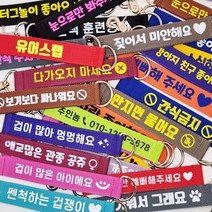 [주문제작] 메세지 리드줄 메세지 중간리드줄 인식표, 노랑, 선택함, 진베이지