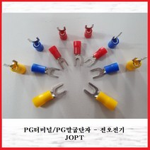 전오전기 PG터미널 압착단자 Y단자 절연PG단자 PG러그 봉단위 판매 JOPT 1.0SQ~10SQ, 10SQ-6Y 적색(500EA)