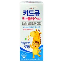 일동제약 키드큐 홍삼/ 면역 / 비타/ 키즈플러스젤리/ 츄어블칼슘디/ 아연&C츄어블, 키드큐 키즈플러스젤리 20포