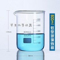 료 음료 약 작은 컵 규모 50 가정 유리 비커 고온 저항 100ml250, 500ml