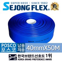 공장몰 송숭용호스 mm X 50M 다양한치수 겸비, 1롤